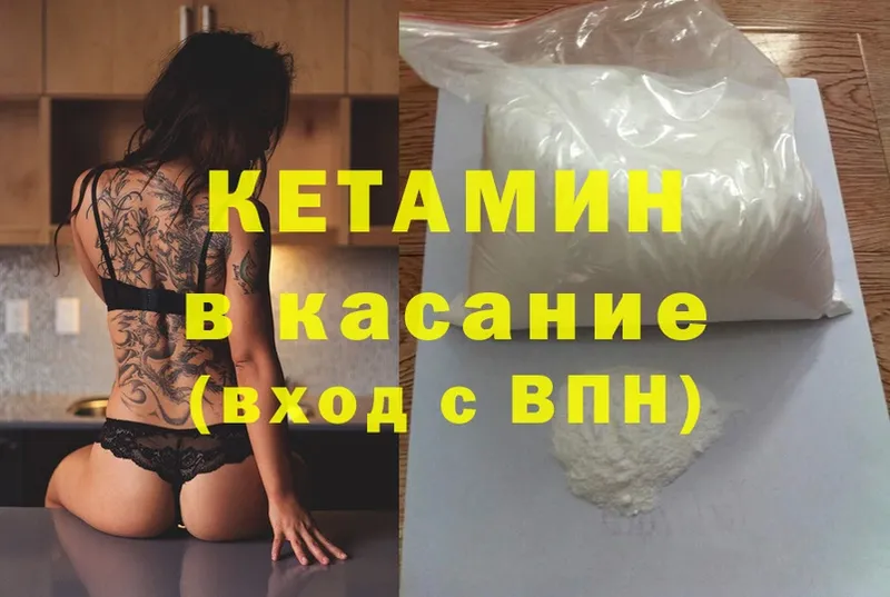 закладка  кракен рабочий сайт  Кетамин ketamine  Ухта 