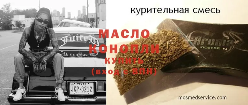 ТГК гашишное масло  цены   Ухта 